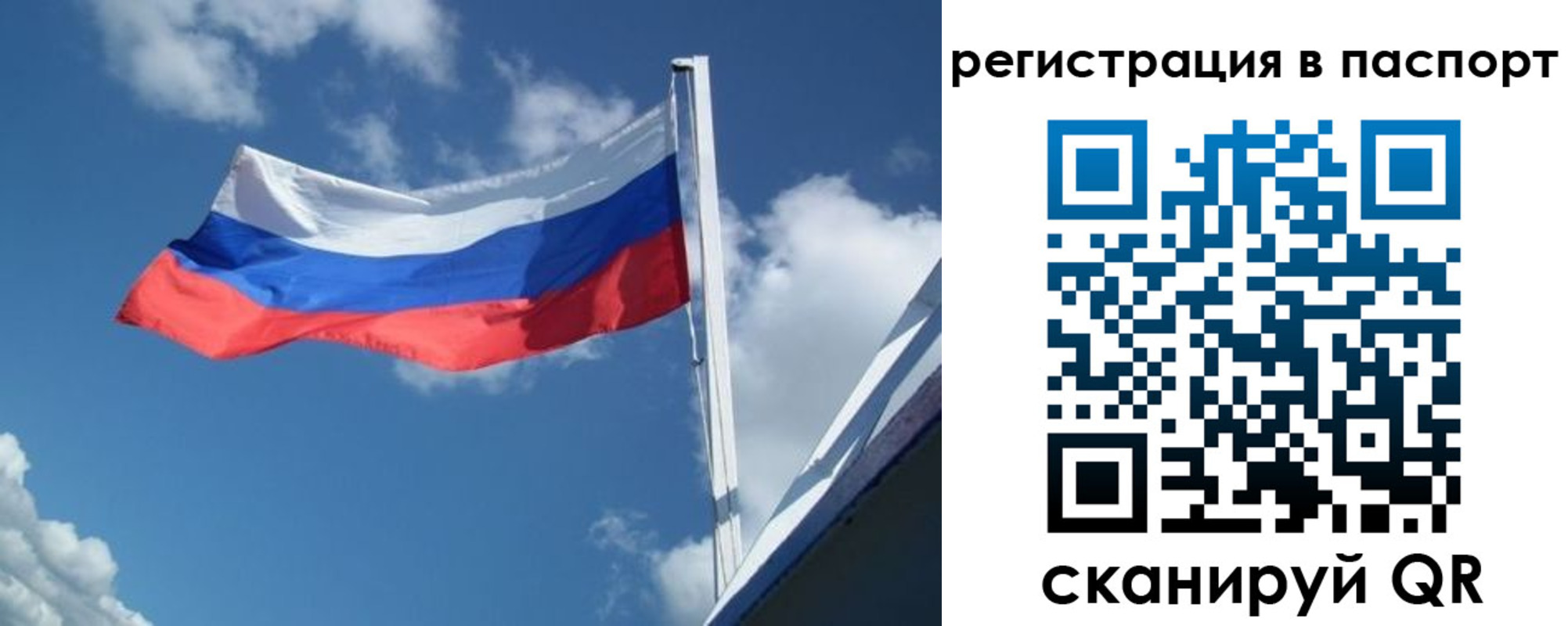 временная регистрация гарантия в Татарске