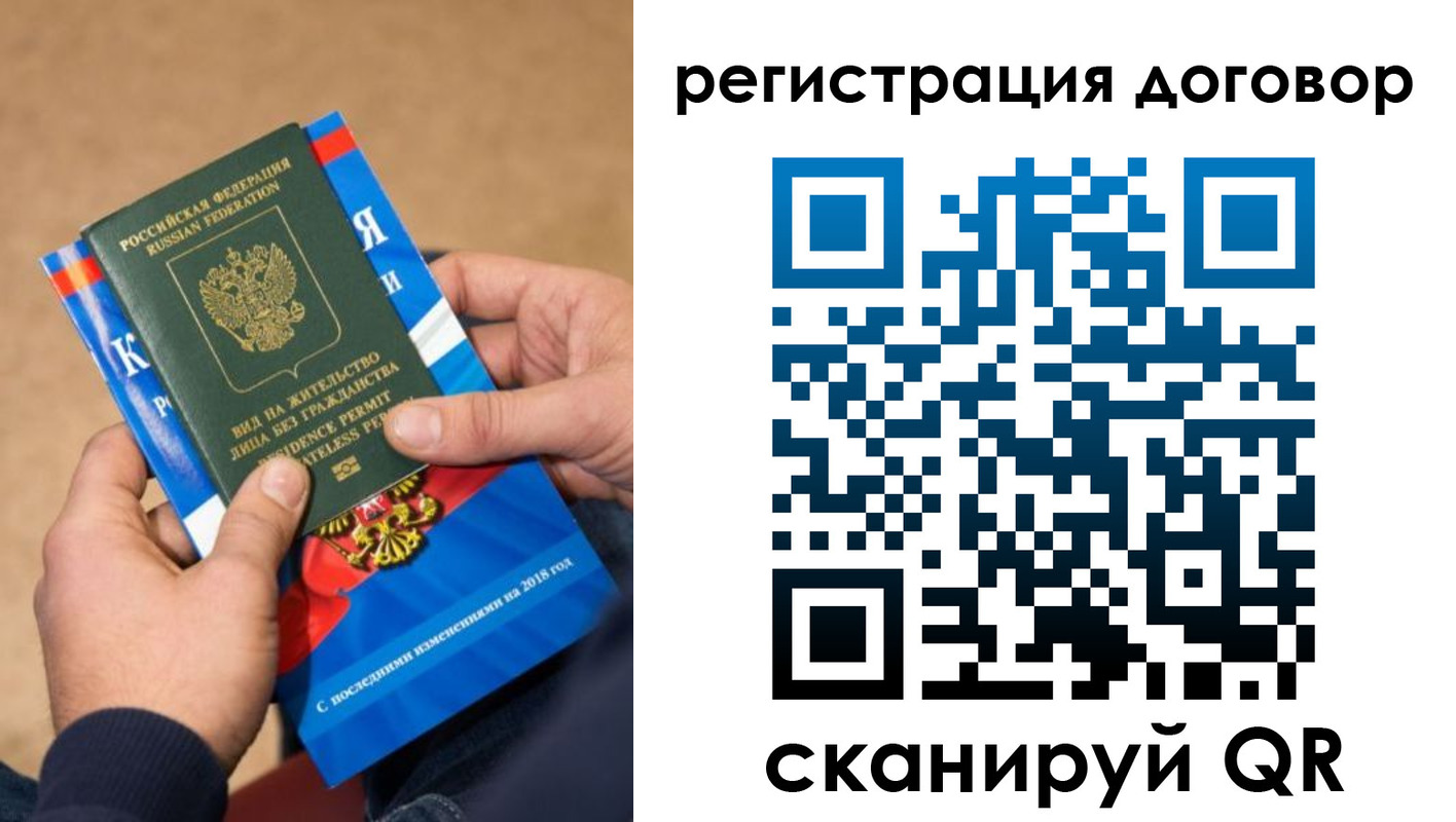 прописка иностранных граждан в Татарске